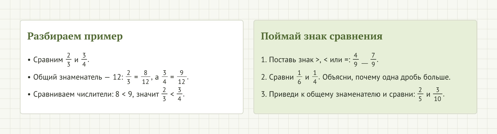 Доска «Дробный детектив: кто больше?», страница 2 из 2